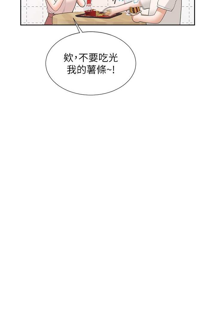 第76话-我是找你来「培养感情」的 - 第10.jpg页