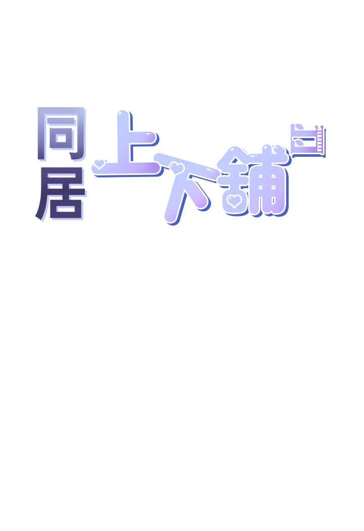 第76话-我是找你来「培养感情」的 - 第11.jpg页