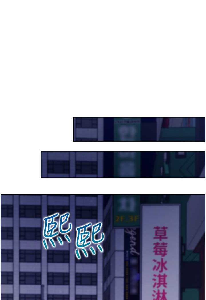 第76话-我是找你来「培养感情」的 - 第12.jpg页
