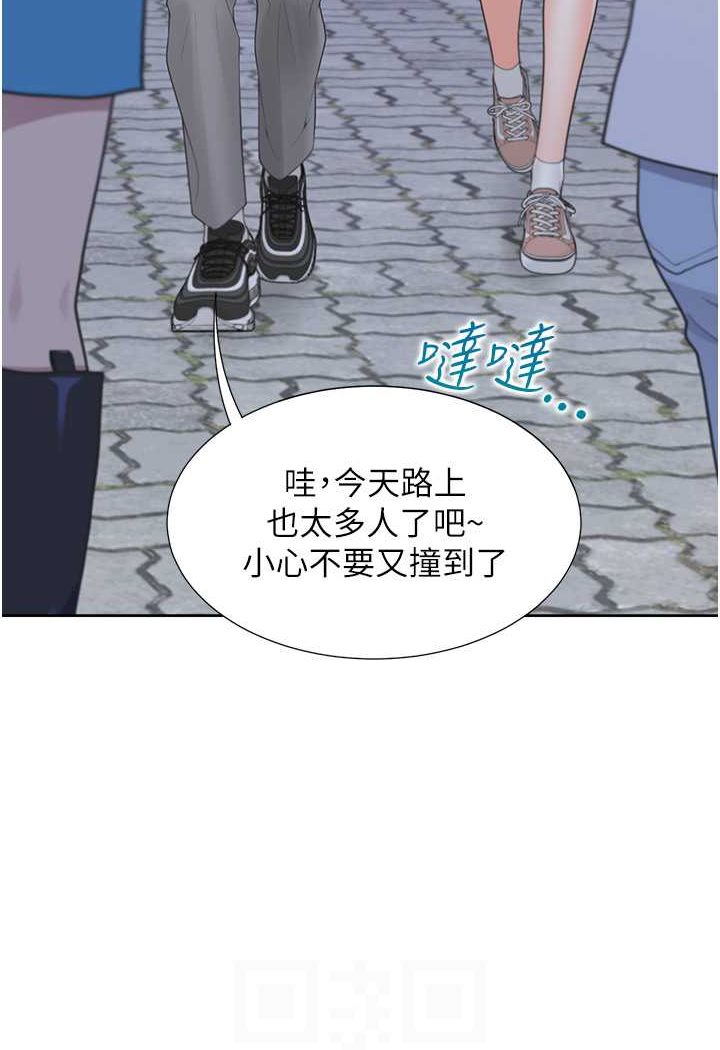 第76话-我是找你来「培养感情」的 - 第14.jpg页