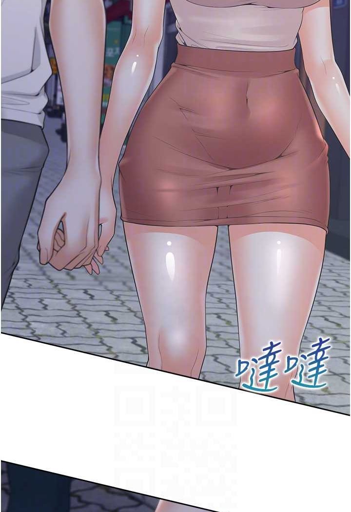 第76话-我是找你来「培养感情」的 - 第16.jpg页