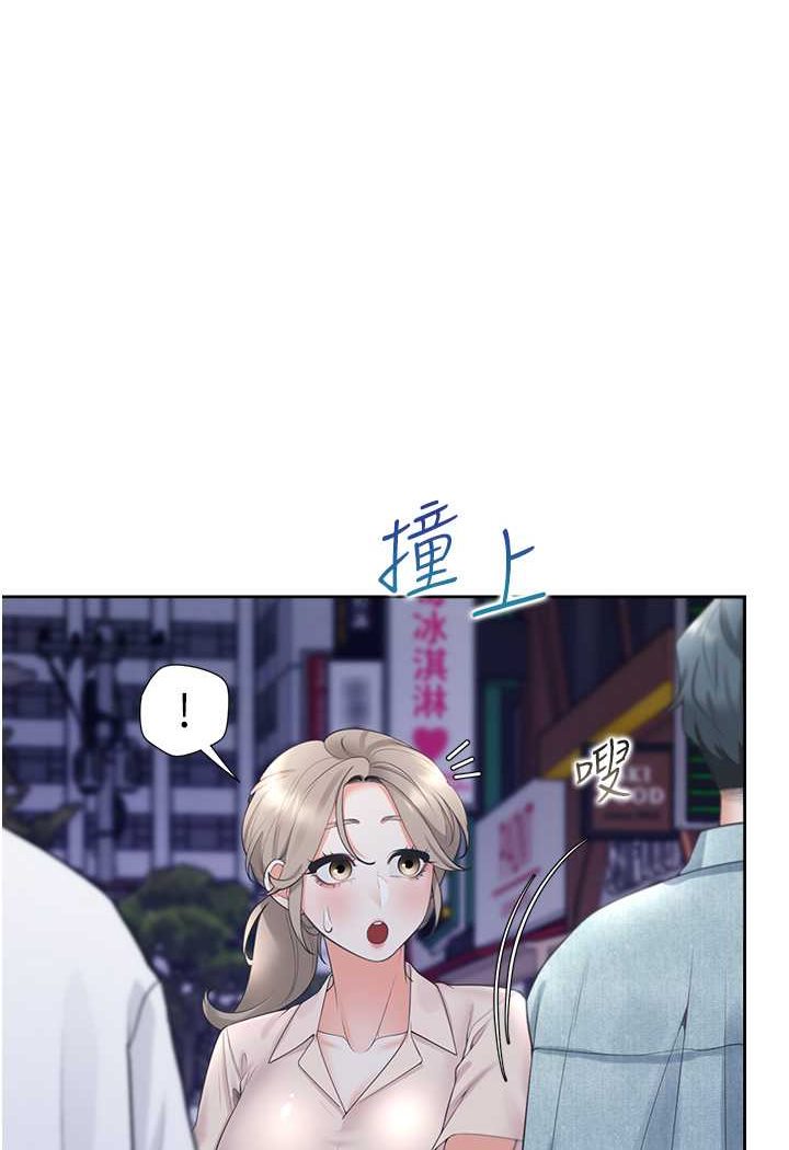 第76话-我是找你来「培养感情」的 - 第23.jpg页