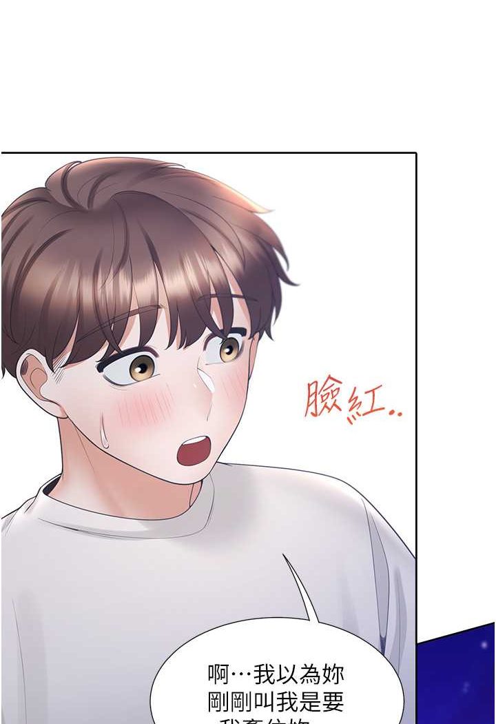 第76话-我是找你来「培养感情」的 - 第40.jpg页