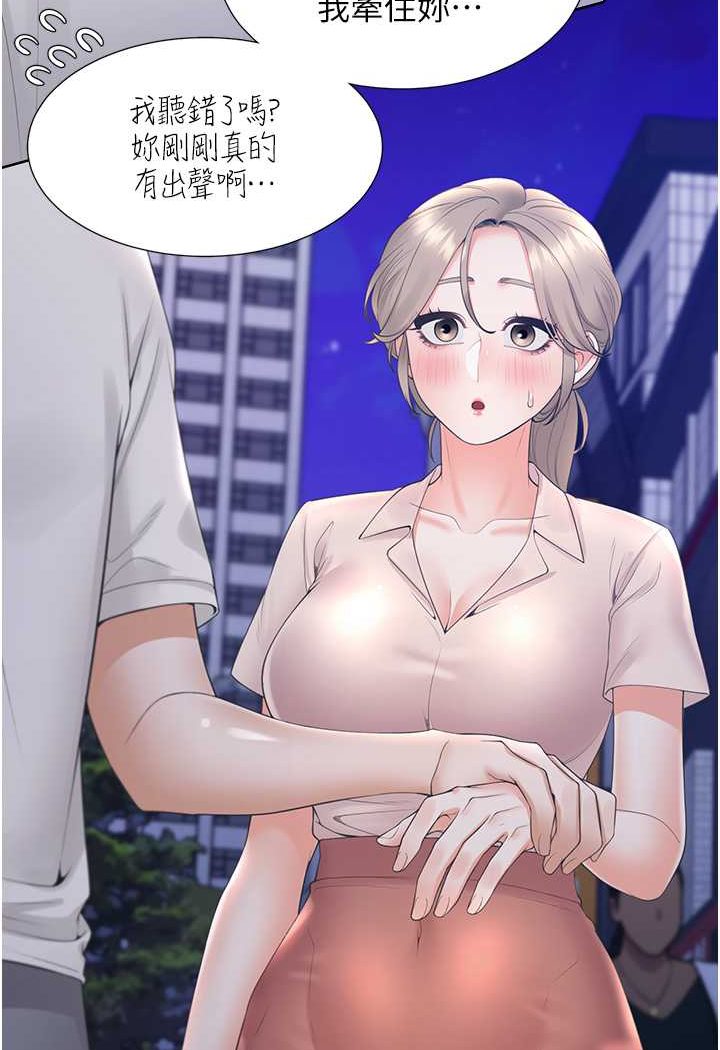 第76话-我是找你来「培养感情」的 - 第41.jpg页