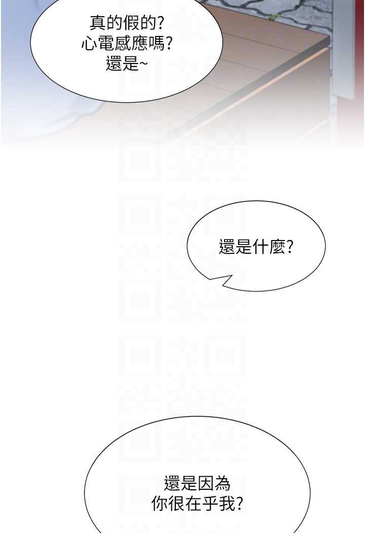 第76话-我是找你来「培养感情」的 - 第46.jpg页