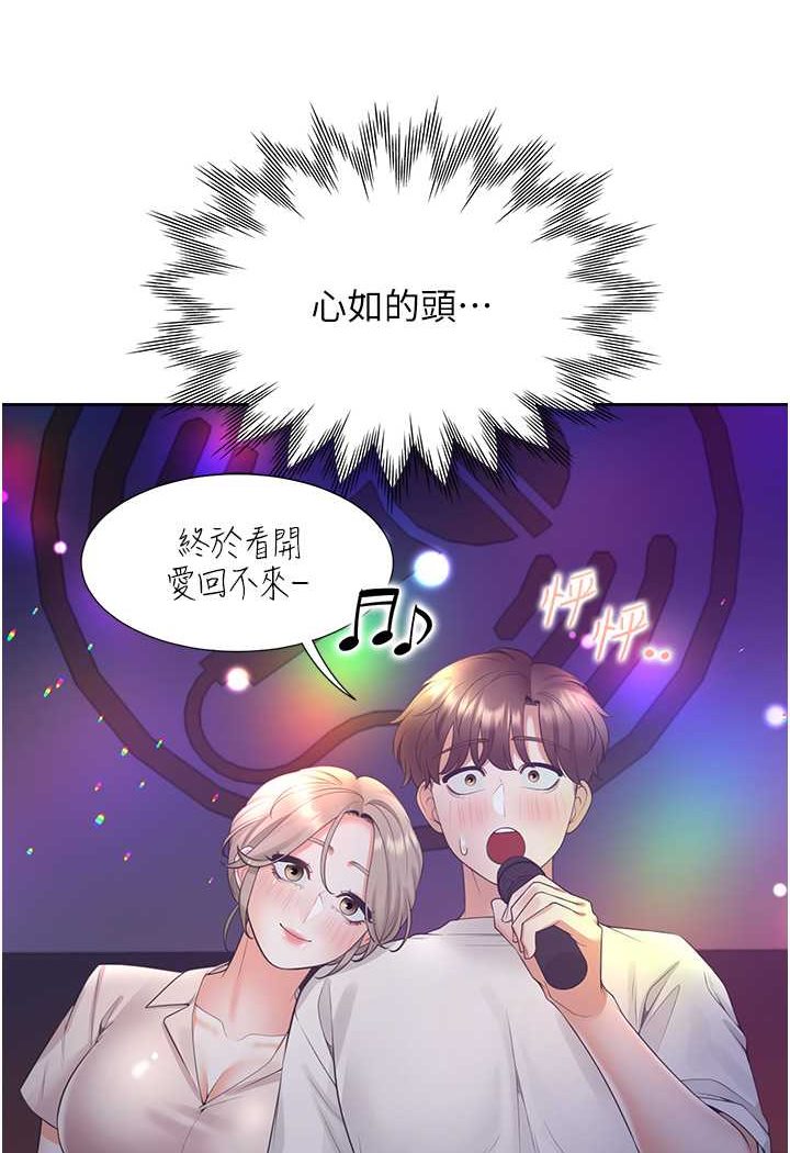 第76话-我是找你来「培养感情」的 - 第51.jpg页