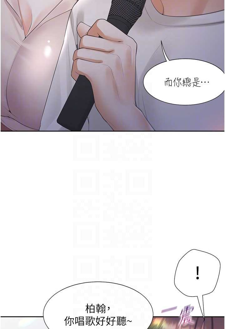第76话-我是找你来「培养感情」的 - 第57.jpg页
