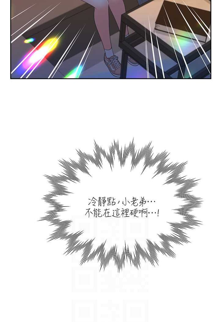 第76话-我是找你来「培养感情」的 - 第62.jpg页