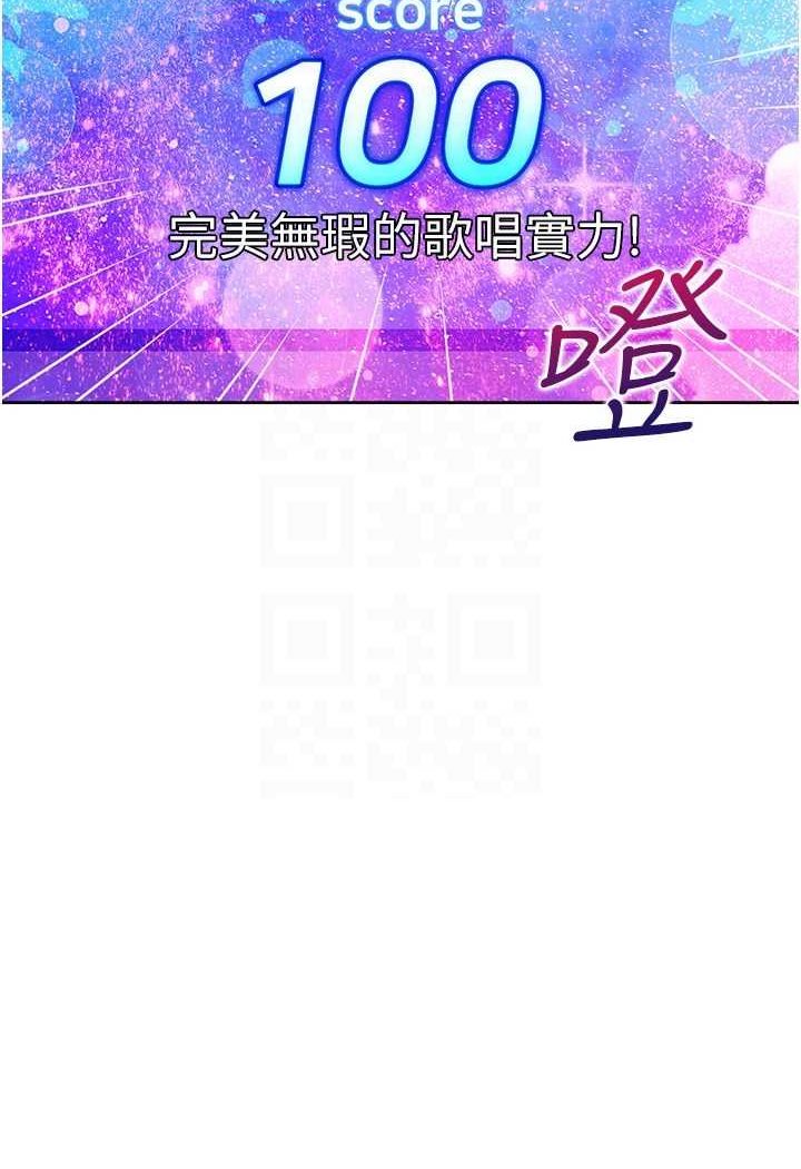第76话-我是找你来「培养感情」的 - 第64.jpg页