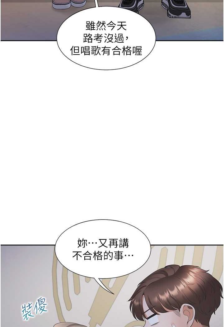 第76话-我是找你来「培养感情」的 - 第66.jpg页