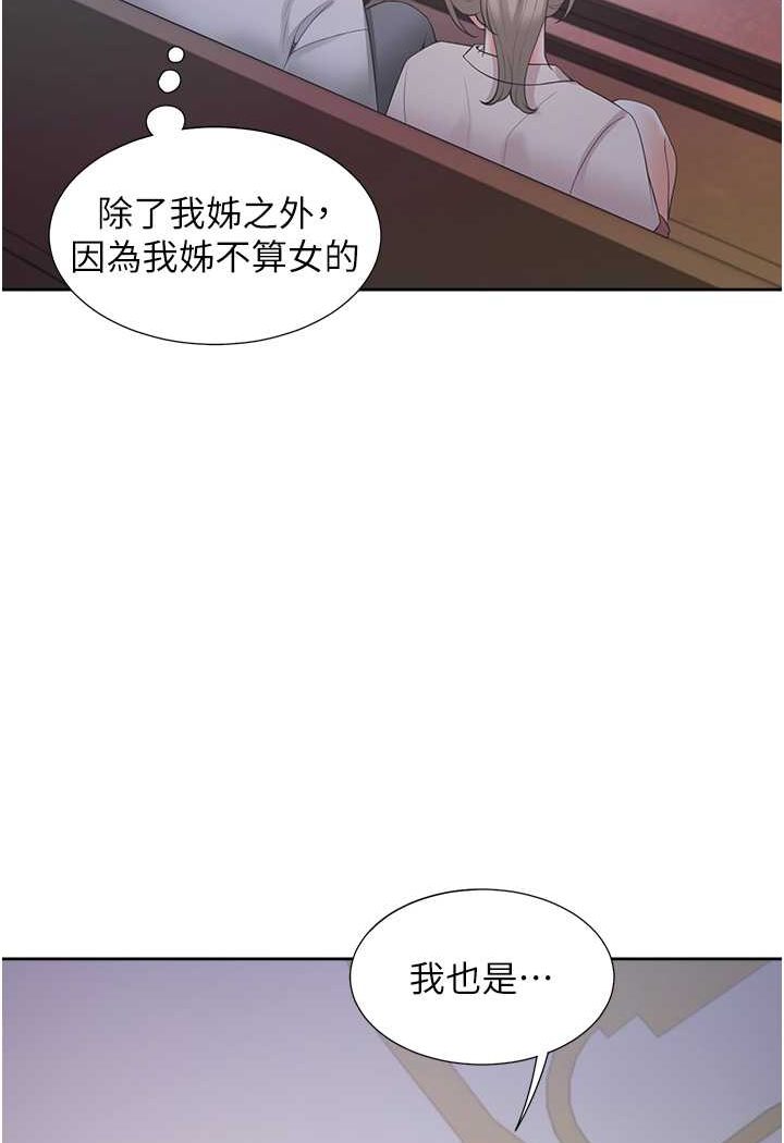 第76话-我是找你来「培养感情」的 - 第71.jpg页