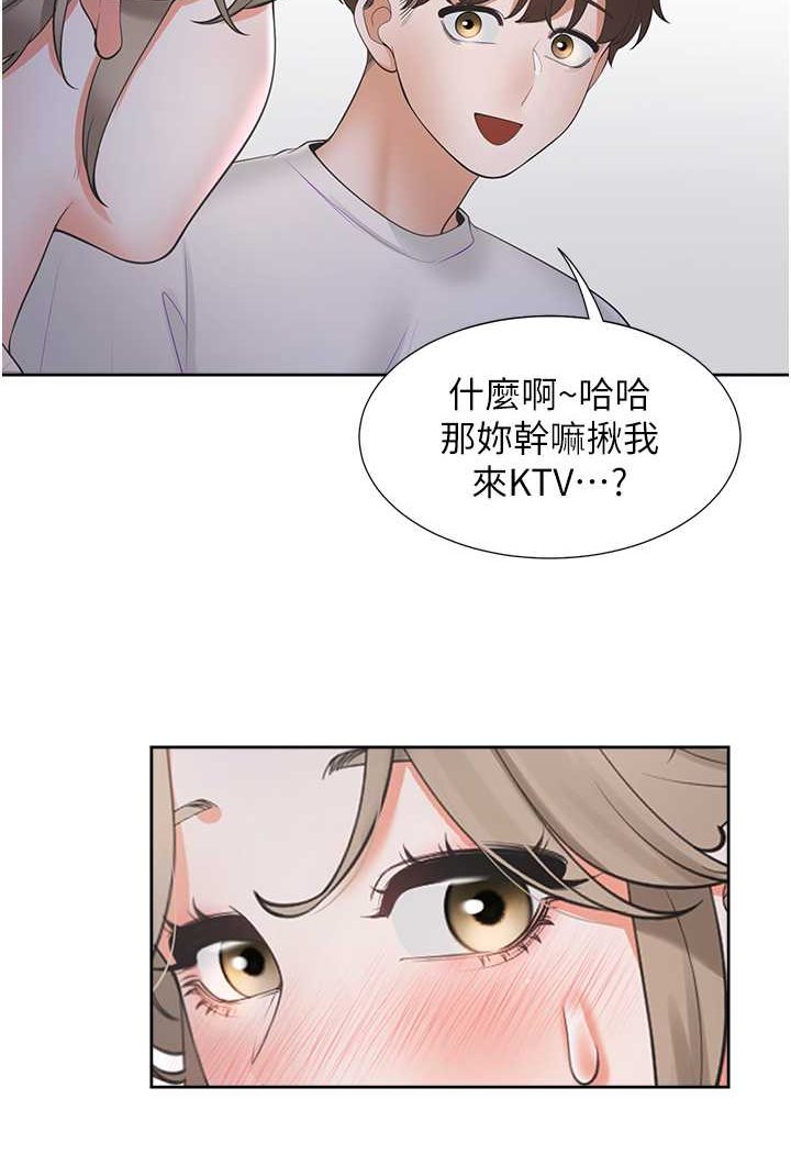 第76话-我是找你来「培养感情」的 - 第77.jpg页
