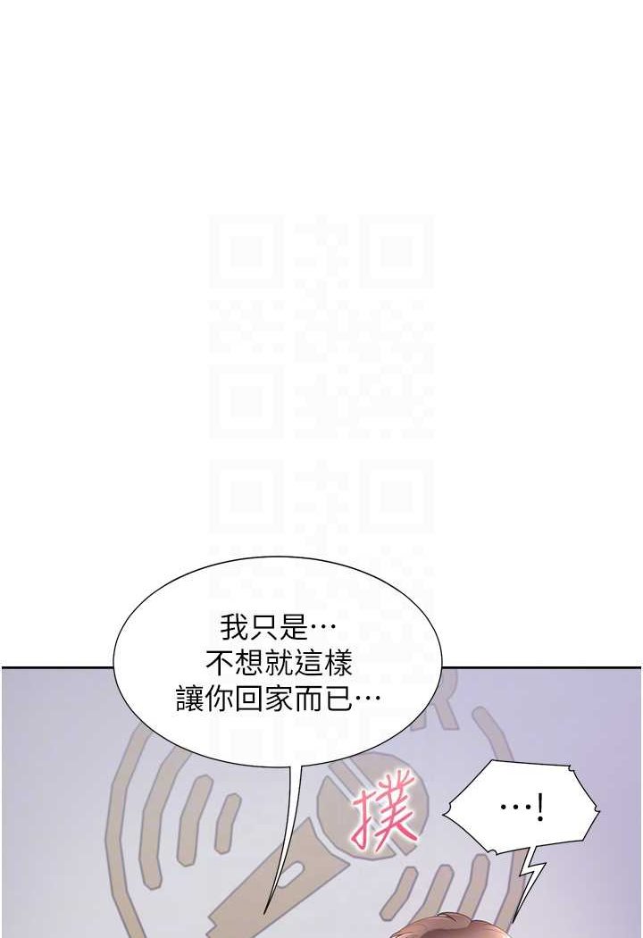 第76话-我是找你来「培养感情」的 - 第78.jpg页