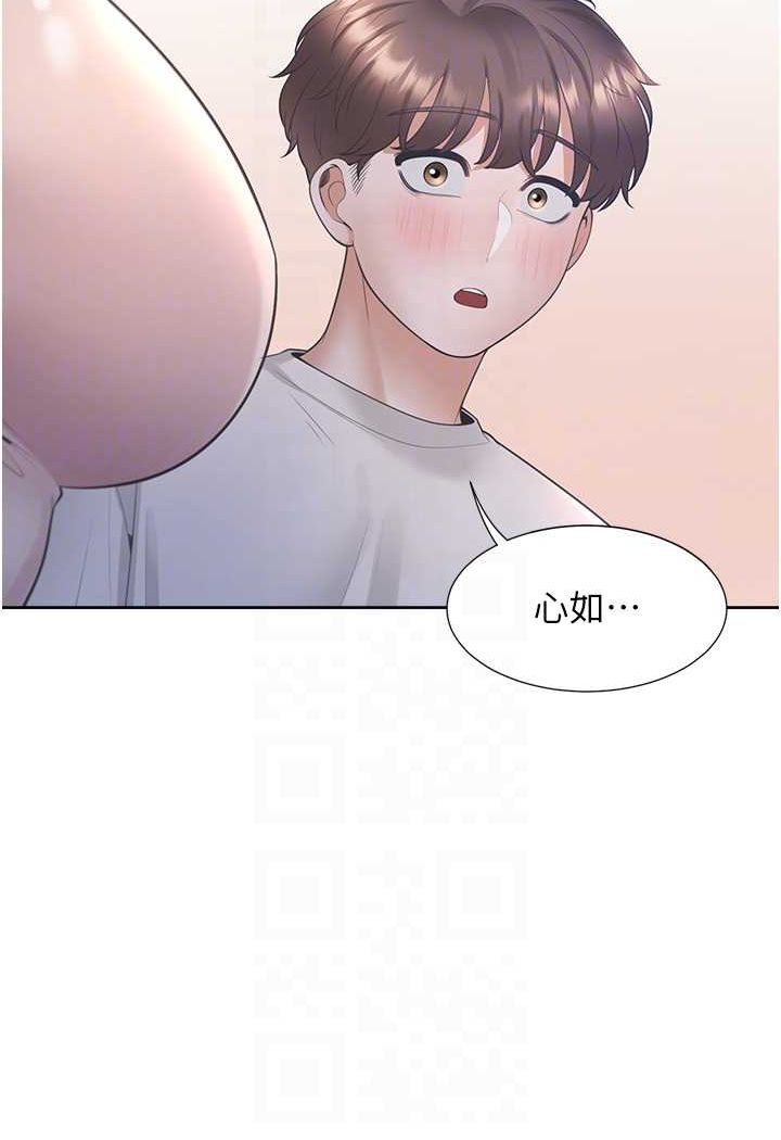 第76话-我是找你来「培养感情」的 - 第84.jpg页