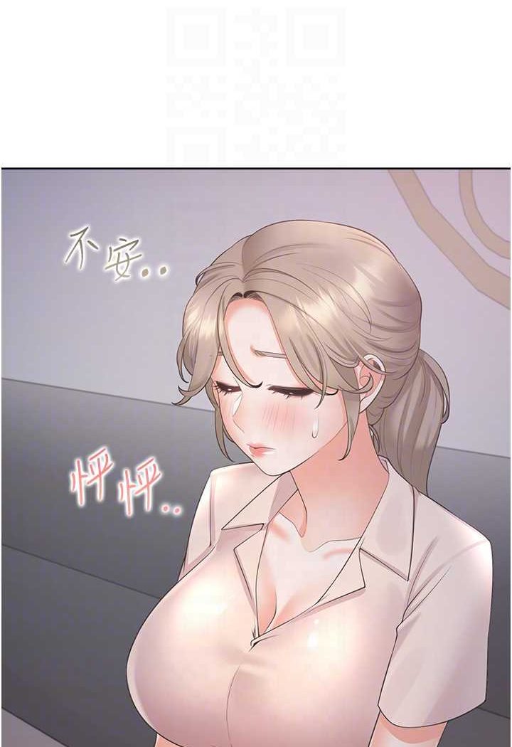 第76话-我是找你来「培养感情」的 - 第85.jpg页