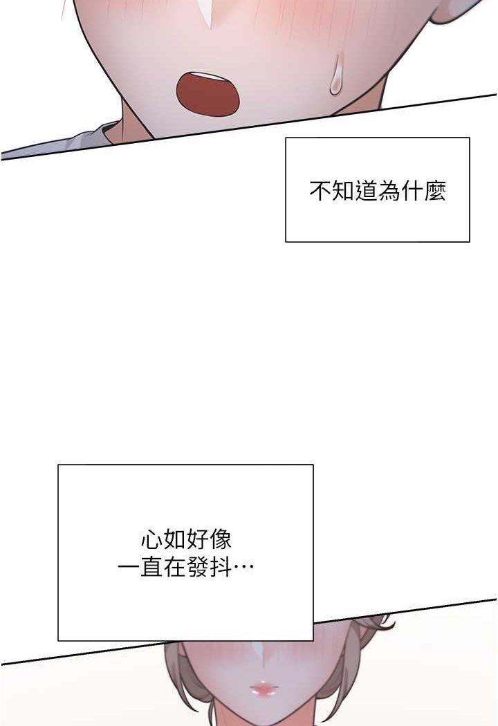 第76话-我是找你来「培养感情」的 - 第88.jpg页