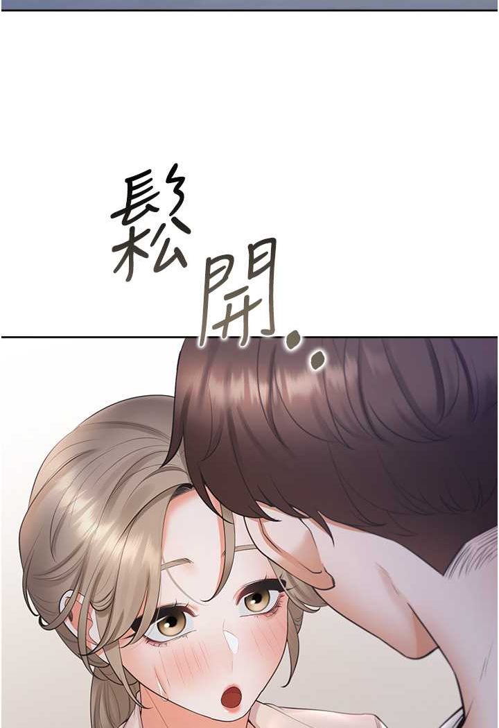 第76话-我是找你来「培养感情」的 - 第95.jpg页