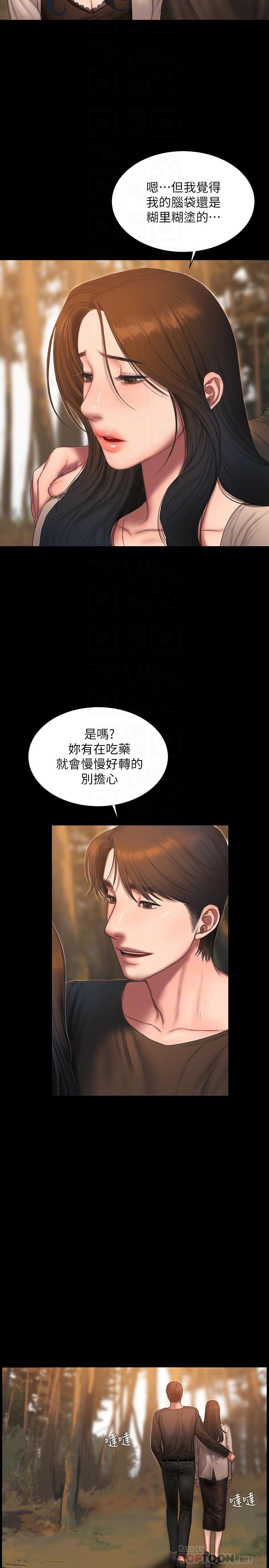 第60话-尹秘书...你刚刚说什么啊 - 第4.jpg页