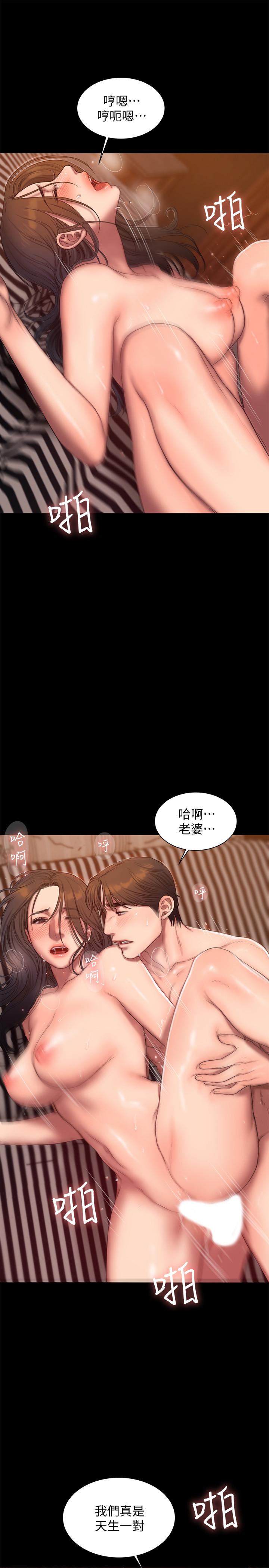 第60话-尹秘书...你刚刚说什么啊 - 第13.jpg页