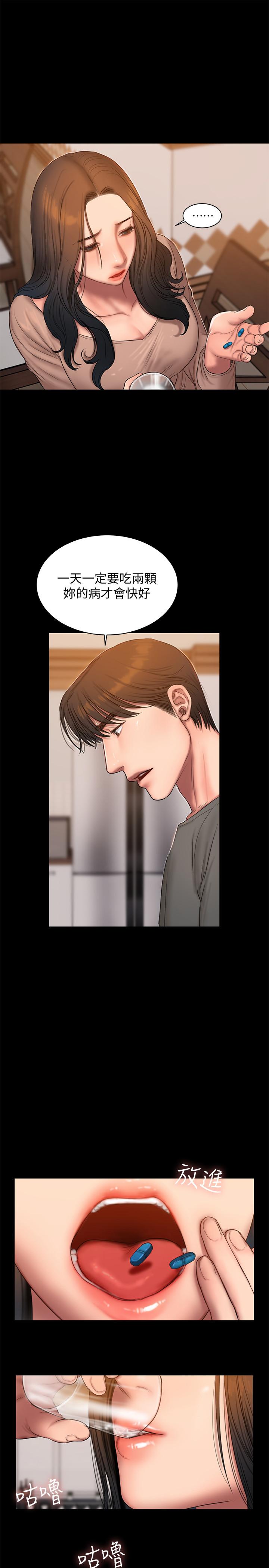 第60话-尹秘书...你刚刚说什么啊 - 第20.jpg页