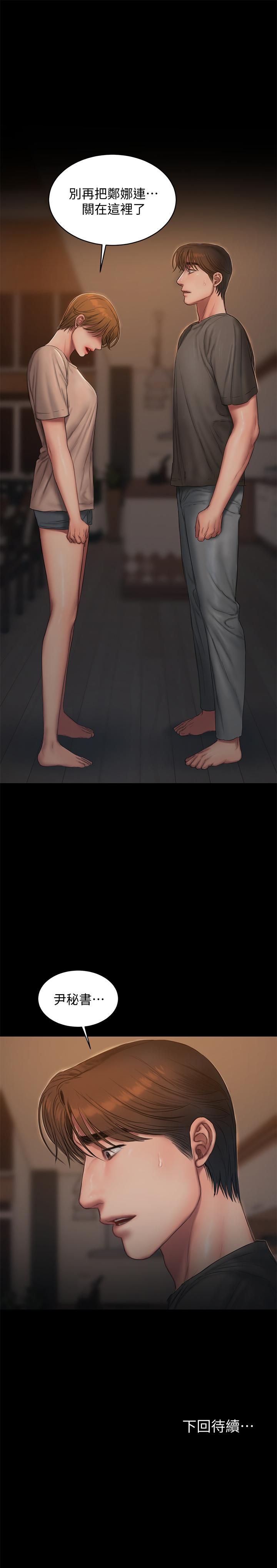 第60话-尹秘书...你刚刚说什么啊 - 第28.jpg页