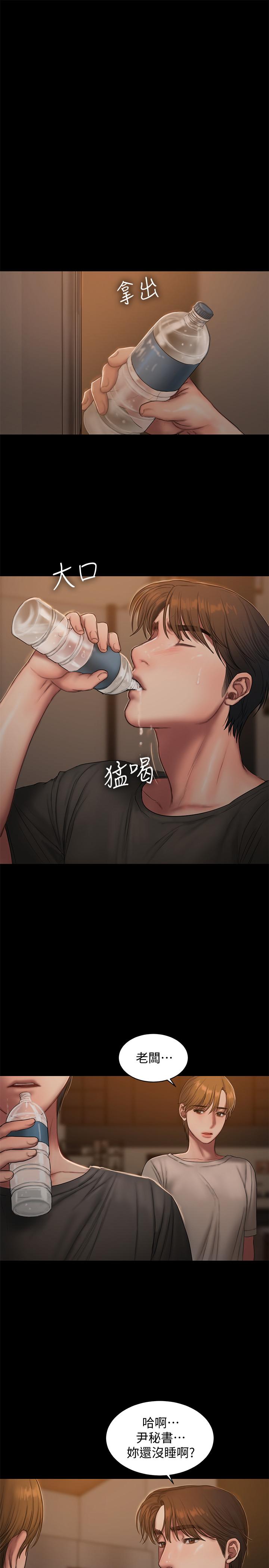 第60话-尹秘书...你刚刚说什么啊 - 第26.jpg页