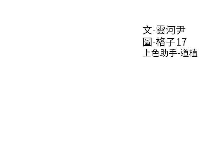 第76话-我是找你来「培养感情」的 - 第111.jpg页
