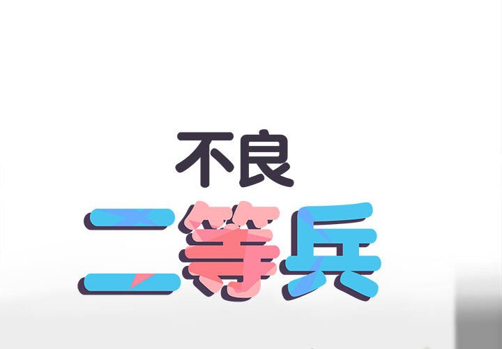 第69话 - 第2.jpg页