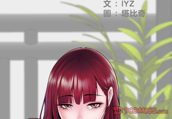 第69话 - 第3.jpg页