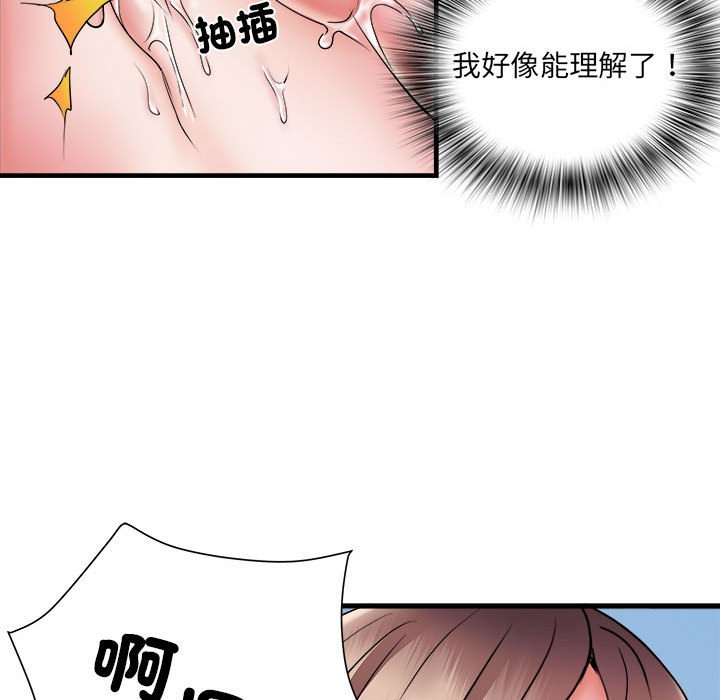 第69话 - 第50.jpg页