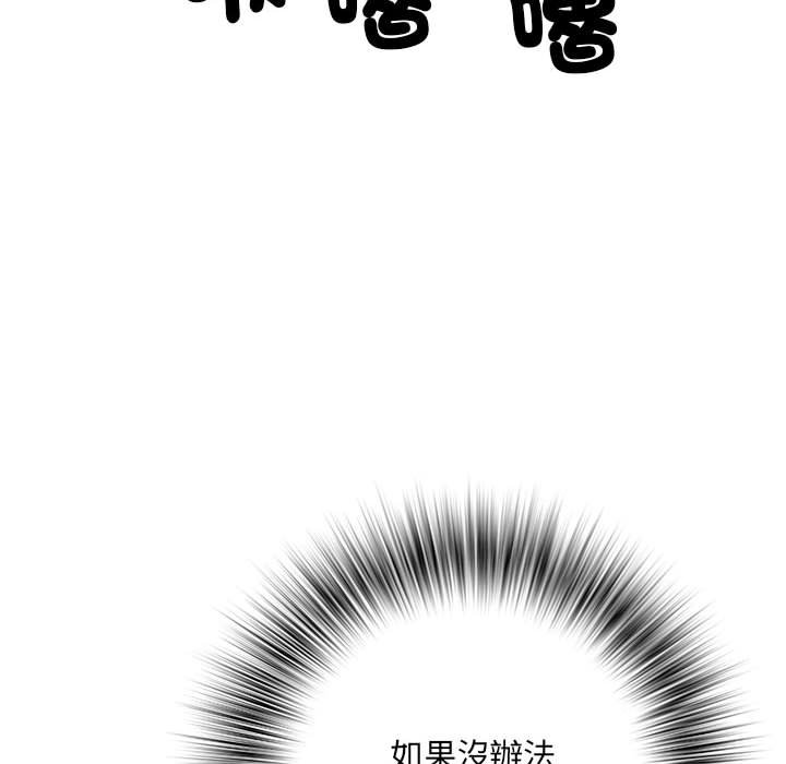 第69话 - 第61.jpg页