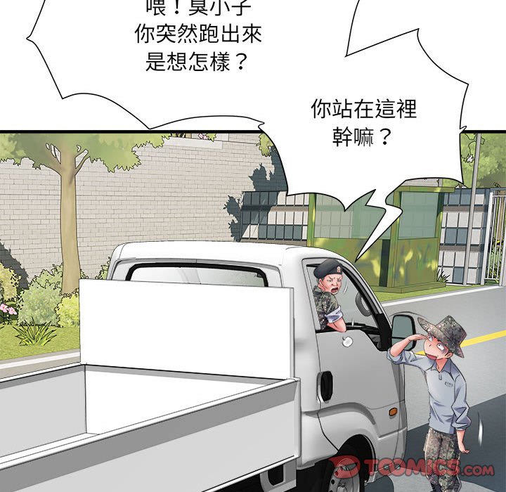 第69话 - 第123.jpg页