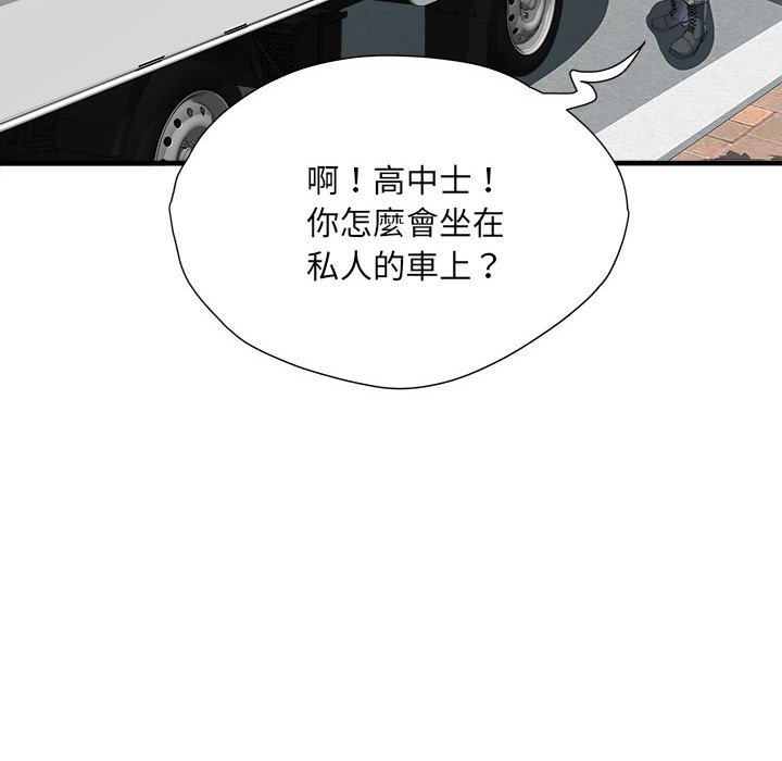 第69话 - 第124.jpg页