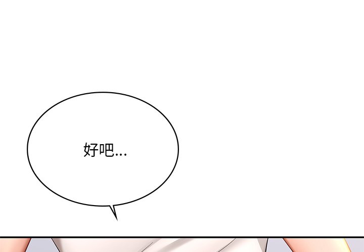 愛的遊樂園 第10话 第1页
