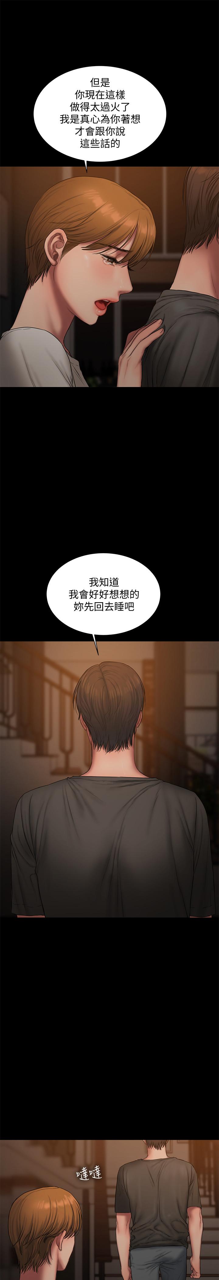 最终话-残忍的选择 - 第7.jpg页