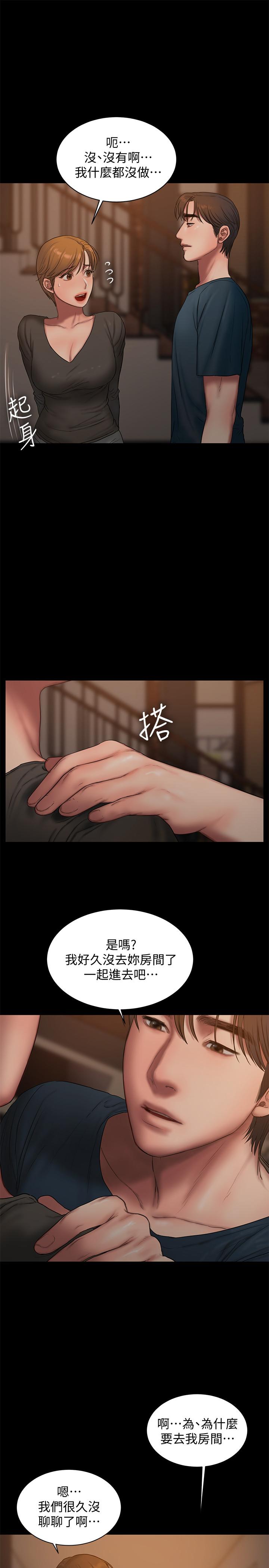 最终话-残忍的选择 - 第17.jpg页