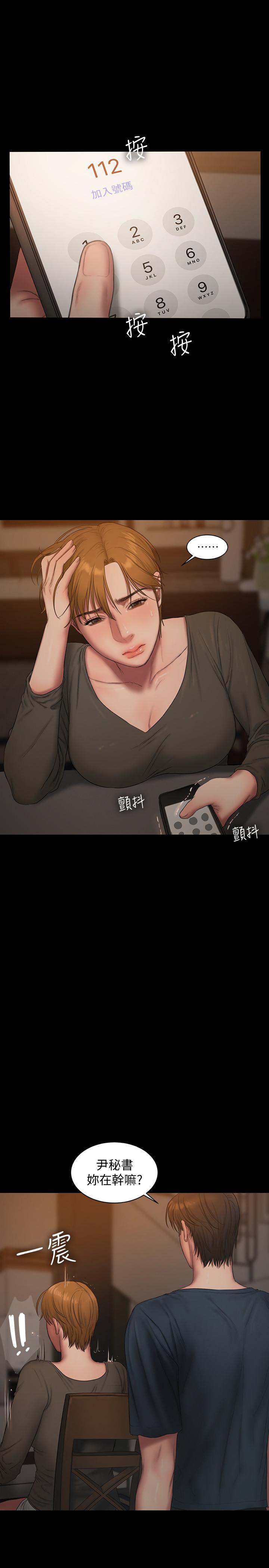 最终话-残忍的选择 - 第15.jpg页