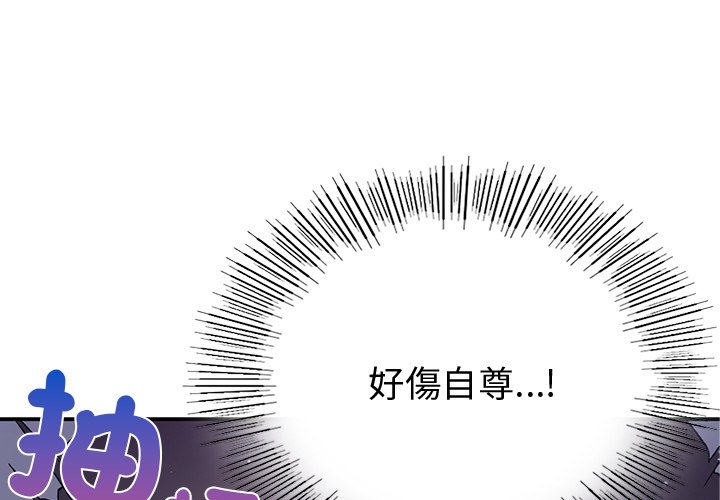 返鄉後的春天 第5话 第1页