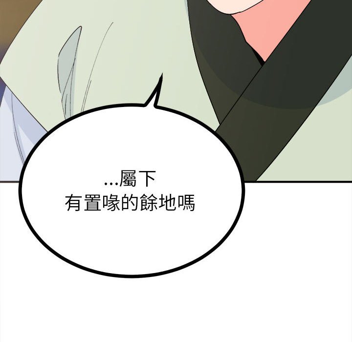 第8话  图 33