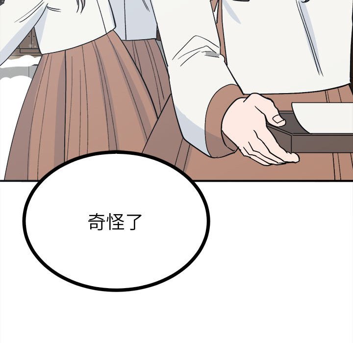 第8话  图 47