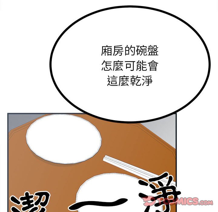 第8话  图 48