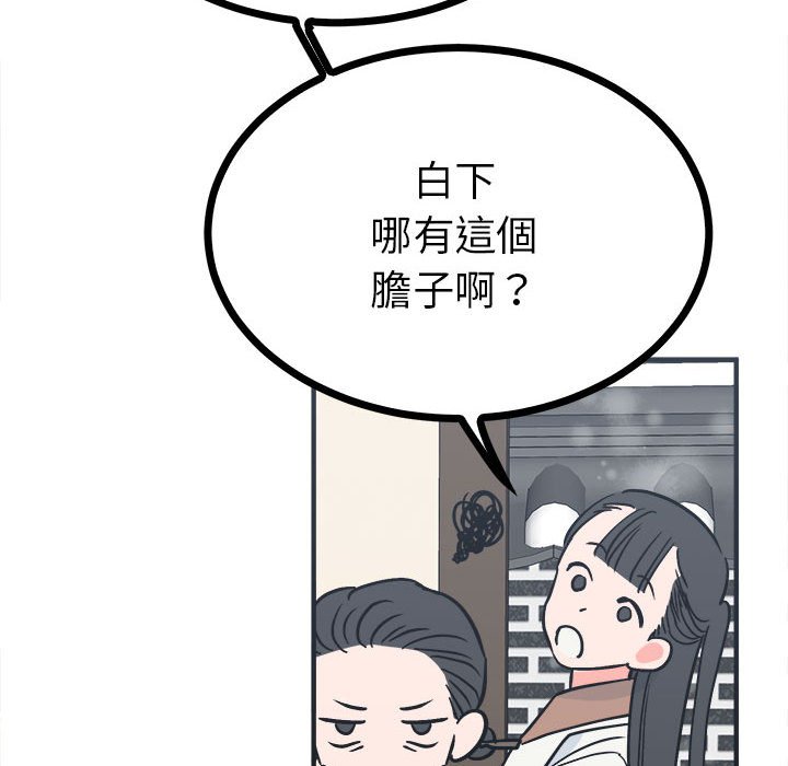 第8话  图 53