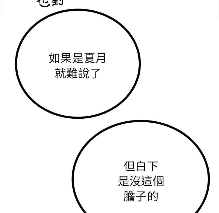 第8话  图 55