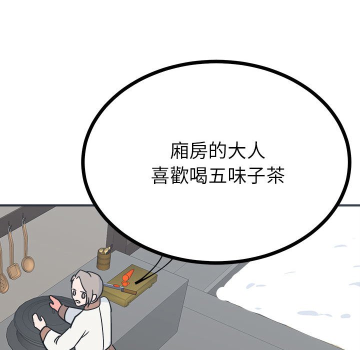 第8话  图 58