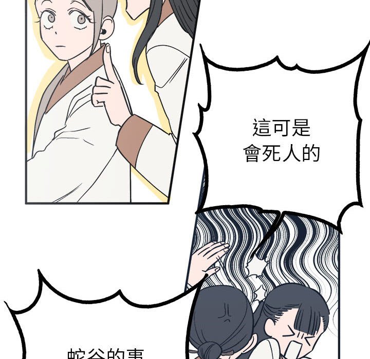 第8话  图 67