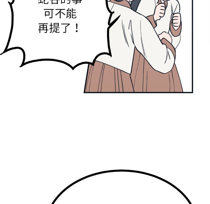 第8话  图 68