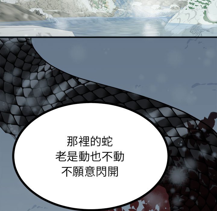 第8话  图 70