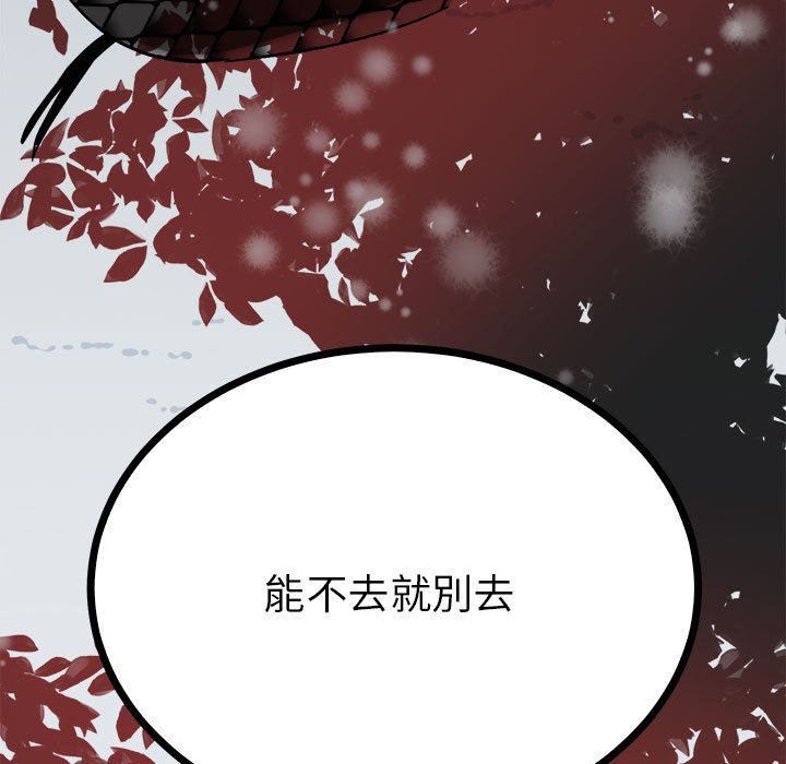 第8话  图 74