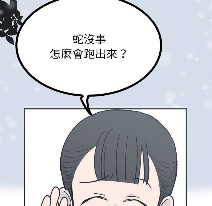 第8话  图 76