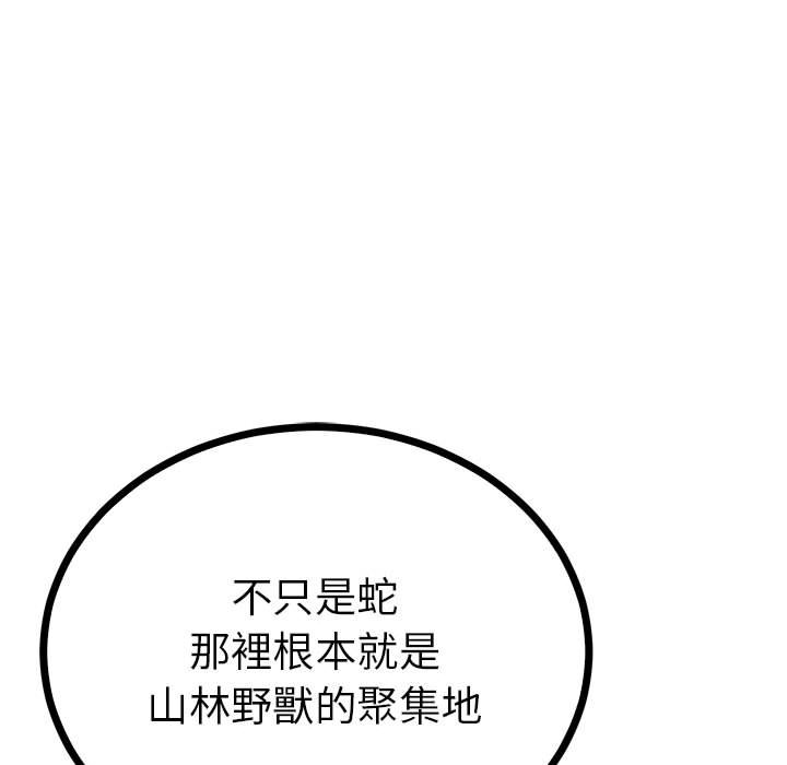 第8话  图 79